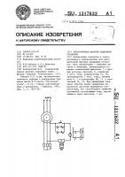 Электропривод шахтной подъемной установки Электропривод шахтной подъемной установки