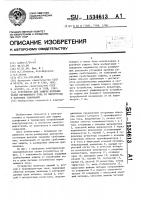Устройство для защиты потребителей переменного тока от перегрузок и коротких замыканий Устройство для защиты потребителей переменного тока от перегрузок и коротких замыканий