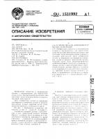 Устройство для динамометрических измерений Устройство для динамометрических измерений
