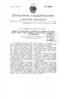 Аппарат для нанесения на поверхности покрытий из камня, стекла, шлака и т.п. неметаллических материалов пульверизацией Аппарат для нанесения на поверхности покрытий из камня, стекла, шлака и т.п. неметаллических материалов пульверизацией