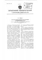 Колебательный контур для метровые и дециметровых волн Колебательный контур для метровые и дециметровых волн