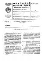 Режущая коронка горного комбайна Режущая коронка горного комбайна