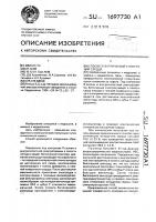 Способ электрической стимуляции сердца Способ электрической стимуляции сердца