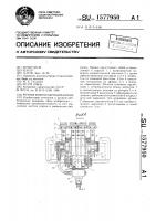 Ручная виброударная машина Ручная виброударная машина