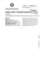 Роторный автомат для изготовления изделий типа гвоздей Роторный автомат для изготовления изделий типа гвоздей
