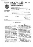 Синтезатор частот Синтезатор частот