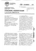 Хронопотенциометр Хронопотенциометр