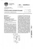 Устройство безопасности работы лифта Устройство безопасности работы лифта