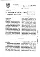 Аэродромно-дорожная плита покрытия Аэродромно-дорожная плита покрытия
