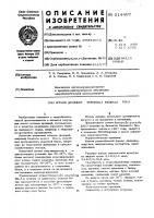 Штамм дрожжей бу-3 Штамм дрожжей бу-3