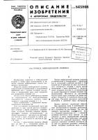 Привод вибрационной машины Привод вибрационной машины