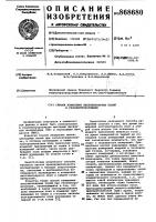 Способ измерения нестационарных полей в геоэлектроразведке Способ измерения нестационарных полей в геоэлектроразведке