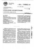 Рабочее оборудование землеройной машины Рабочее оборудование землеройной машины
