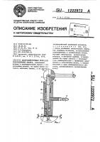 Быстродействующая муфта для подсоединения шланга Быстродействующая муфта для подсоединения шланга
