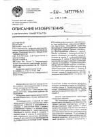 Электродвигатель с защитой от перегрева Электродвигатель с защитой от перегрева