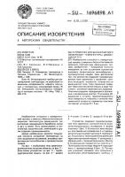 Устройство для бесконтактного измерения температуры движущихся тел Устройство для бесконтактного измерения температуры движущихся тел
