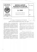 Патент ссср  159601