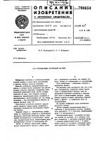 Оптический растровый датчик Оптический растровый датчик