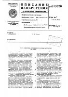 Измеритель коэффициента формыимпульсных сигналов Измеритель коэффициента формыимпульсных сигналов