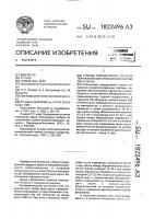 Способ определения степени поражения афлатоксинами партий риса-зерна Способ определения степени поражения афлатоксинами партий риса-зерна