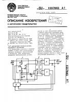Однотактный преобразователь постоянного напряжения Однотактный преобразователь постоянного напряжения