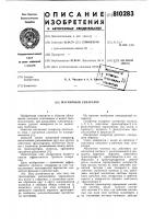 Магнитный сепаратор Магнитный сепаратор