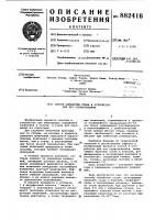 Способ обработки стали и устройство для его осуществления Способ обработки стали и устройство для его осуществления
