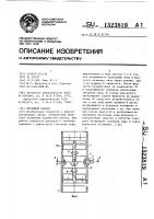 Отсечной клапан Отсечной клапан