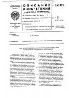 Компенсационно-параметрический импульсный стабилизатор постоянного напряжения Компенсационно-параметрический импульсный стабилизатор постоянного напряжения