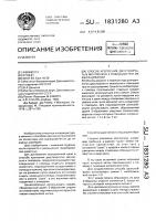 Способ крепления двустворчатых моллюсков к поводцам при их выращивании Способ крепления двустворчатых моллюсков к поводцам при их выращивании