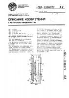 Устройство для испытания трубчатых образцов на осевое сжатие Устройство для испытания трубчатых образцов на осевое сжатие
