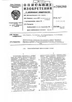 Термостатирующий микроскопный столик Термостатирующий микроскопный столик