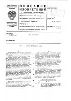 Способ кренования судна Способ кренования судна
