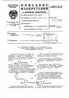 -замещенные амиды -2(5]-сульфамил-1,3,4-тиадиазолил) оксаминовой кислоты, проявляющие сахароснижающую активность