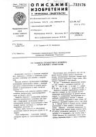Подвеска грузонесущего конвейера для изделий с отверстиями Подвеска грузонесущего конвейера для изделий с отверстиями