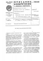 Клеть стана для прокатки полосы Клеть стана для прокатки полосы