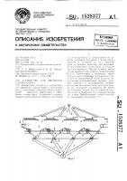 Устройство для обработки хлопка-сырца Устройство для обработки хлопка-сырца