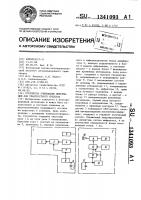 Устройство считывания информации для транспортного средства Устройство считывания информации для транспортного средства