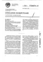 Устройство для открытия и закрытия бортов формы Устройство для открытия и закрытия бортов формы