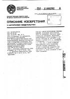 Способ изготовления гипсовых изделий Способ изготовления гипсовых изделий