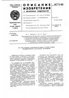 Инструмент для выпрессовки и запрессовки подшипников карданных шарниров Инструмент для выпрессовки и запрессовки подшипников карданных шарниров
