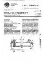 Амортизатор Амортизатор
