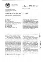 Устройство для удаления грата с плоских поверхностей Устройство для удаления грата с плоских поверхностей