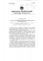 Способ фазирования систем с переменным шагом коррекции Способ фазирования систем с переменным шагом коррекции