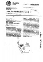 Доильный аппарат Доильный аппарат