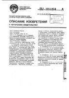 Устройство для тампонирования зон осложнения в скважинах Устройство для тампонирования зон осложнения в скважинах
