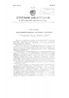 Электрифицированный слесарный напильник Электрифицированный слесарный напильник