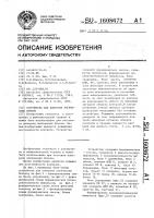 Устройство для контроля логических блоков Устройство для контроля логических блоков