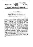 Способ формовки турбинных дисков Способ формовки турбинных дисков