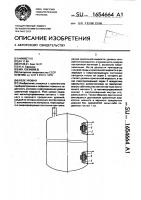 Реле уровня Реле уровня